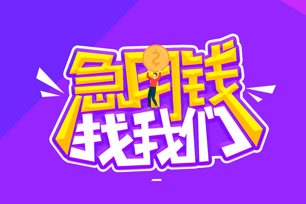 北京46私借空放不考察-北京46个人放贷-北京46私人创业贷款