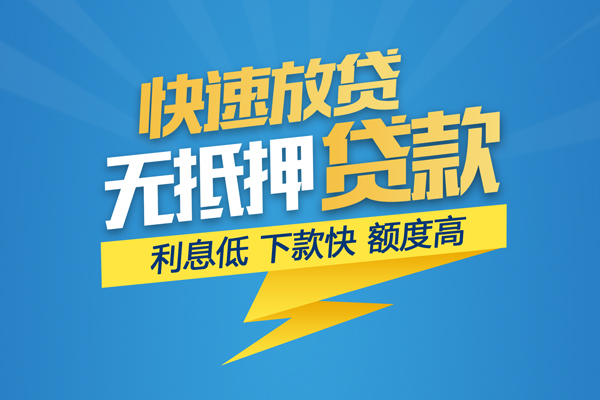 北京46个人小额贷款-北京46身份证贷款在线-北京46私人借贷私借