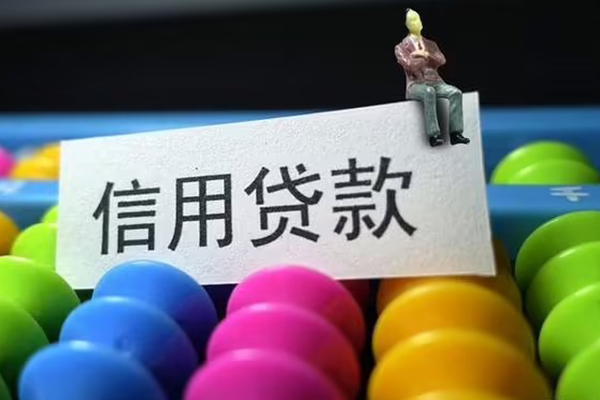 北京46私人贷款联系电话-北京46身份证办理贷款-北京46社保信用贷款