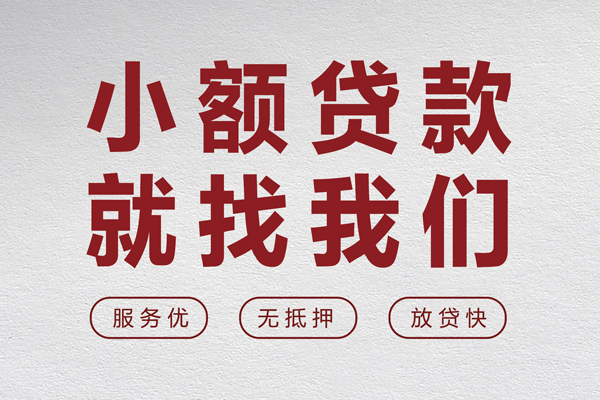 北京46民间个人借贷-北京46应急借钱空放-北京46身份证贷款