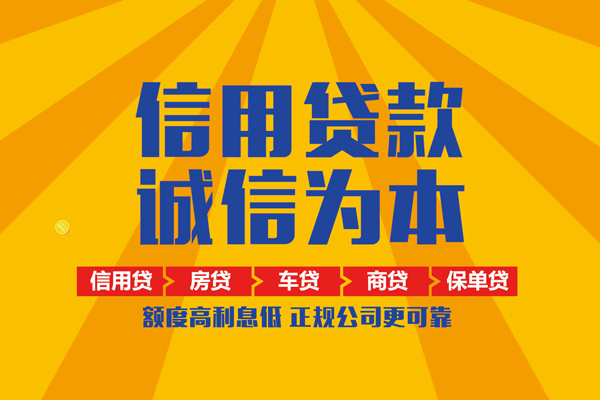 北京46信用贷款办理-北京46空放贷款当天下款-北京46私借空放