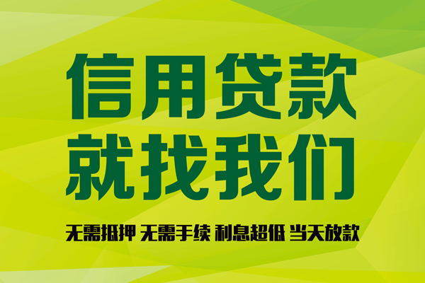 北京46个人贷款小额贷款-北京46哪有民间借贷-北京46私人借贷