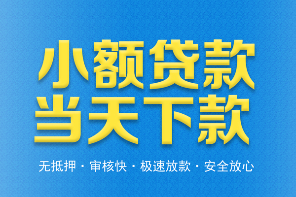 北京46个人工程贷款-北京46靠谱私人借钱-北京46应急借钱空放