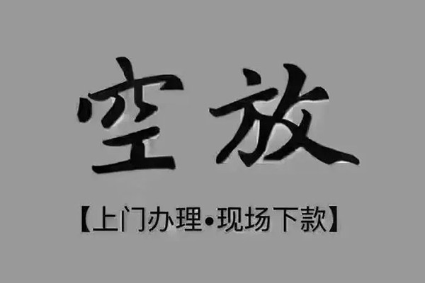 北京46短借私人-北京46民间小额借贷-北京46借款短借