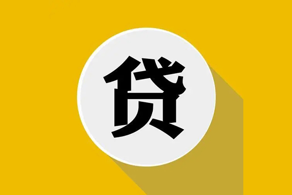 北京46地区公积金信用贷款-北京46私人贷款联系电话-北京46信用贷款