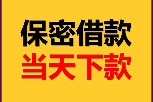 北京46空放私借民间借贷-北京46空借放款-北京46私人借钱
