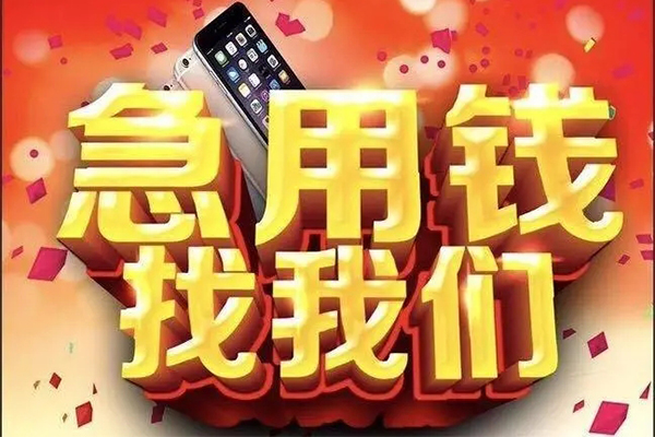 北京46私人工程贷款-北京46私借空放-北京46小额贷款当天放款