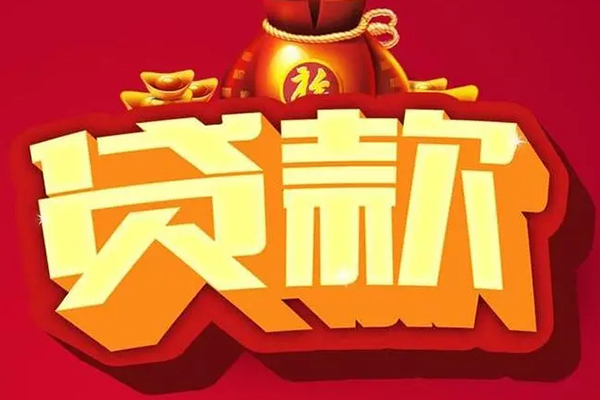 北京46贷款只要身份证-北京46私人借贷私借-北京46个人借贷平台
