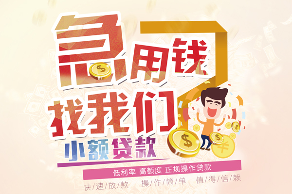 北京46本地身份证贷款-北京46短借公证-北京46私借空放当场拿钱