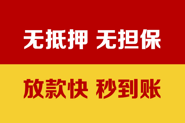北京46贷款包过当天放款-北京46小额私人借贷-北京46小额贷款官网