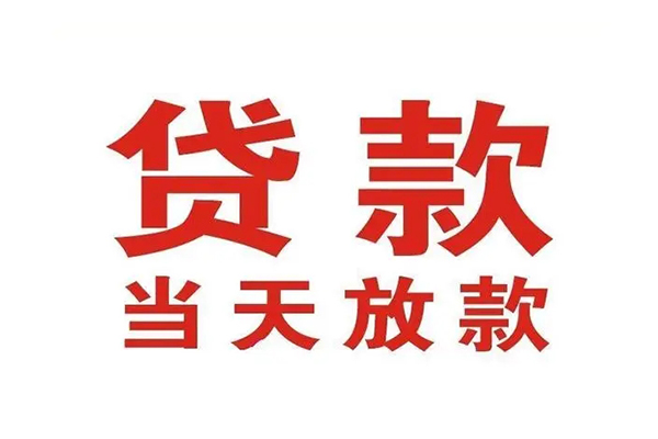 北京46个人借贷不查征信-北京46私人私借-北京46私人信用贷款
