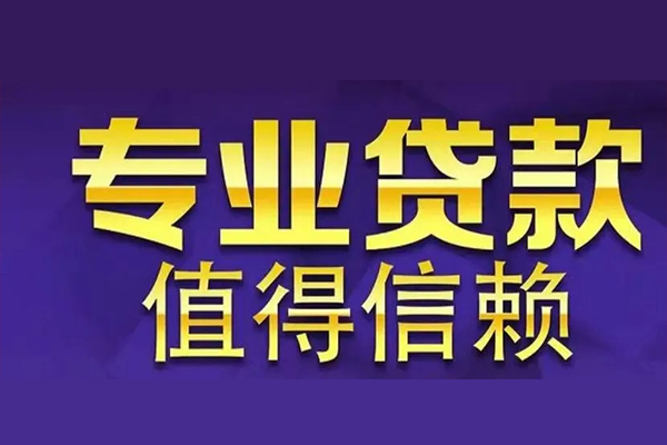 北京46空放私借民间借贷-北京46空借放款-北京46哪里可以民间借贷