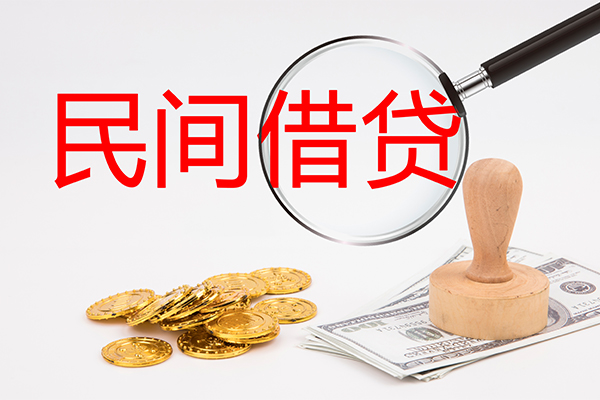 北京46空放借款-北京46民间短期私借借款-北京46私人私借