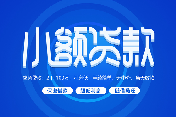 北京46私借空放不考察-北京46用身份证借私借-北京46私人短借