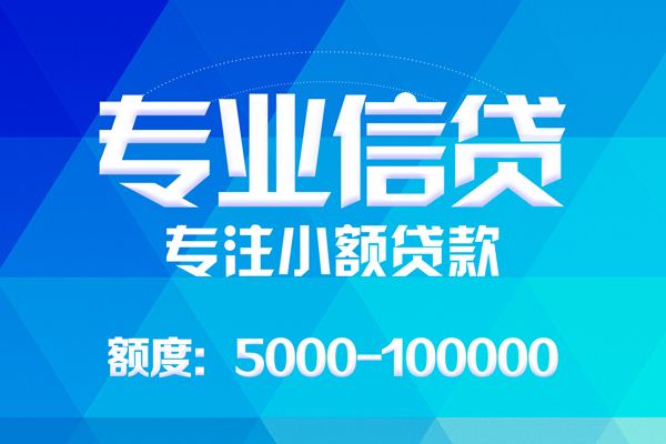 北京46应急贷款-北京46个人贷款-北京46哪里有民间借贷