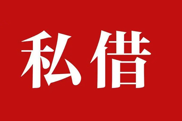 北京46民间无抵押借钱-北京46私人贷款小额贷款-北京46社保信用贷款