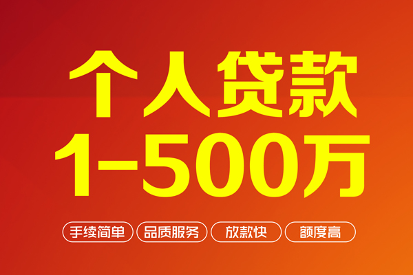 北京46社保信用贷款-北京46空放私人借钱-北京46线下借钱